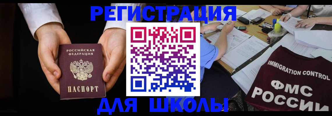 прописка законно в Аргуне